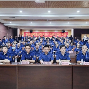 “人人講安全、個(gè)個(gè)會(huì)應(yīng)急——查找身邊安全隱患”縱覽線纜集團(tuán)安全活動(dòng)月大會(huì)成功舉辦